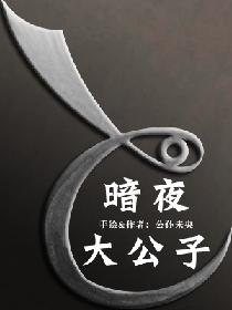 重生西游之最强天兵