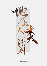 地上人类法则[末世]