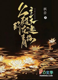 公主殿下的在逃青梅